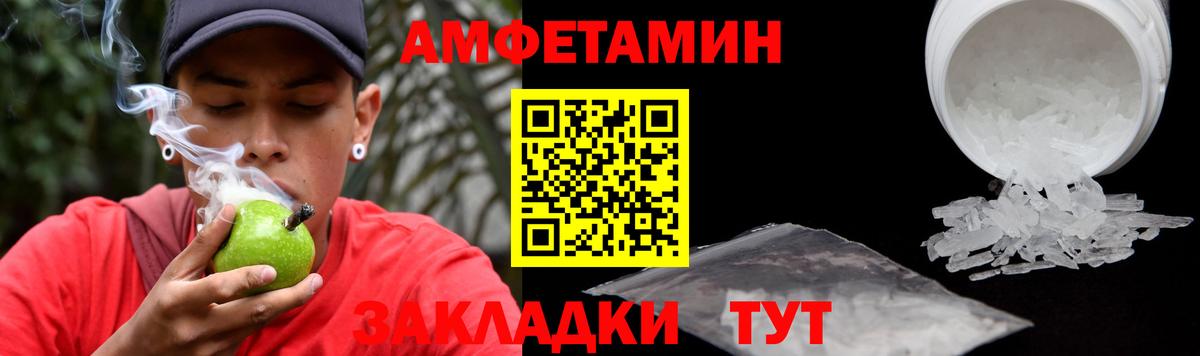 Amphetamine 98% Хабаровск