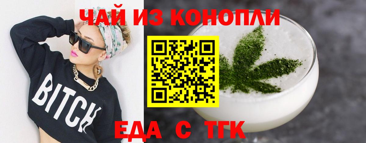 Хабаровск  Печенье с ТГК марихуана  Вход с VPN 
