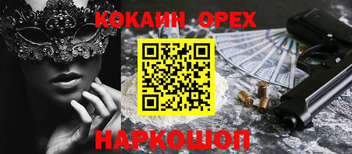 COCAIN Эквадор Хабаровск