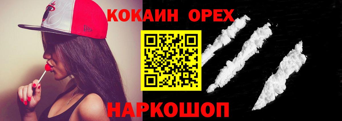 Кокаин  Вход с VPN  Хабаровск  где найти наркотики  COCAIN 98% 
