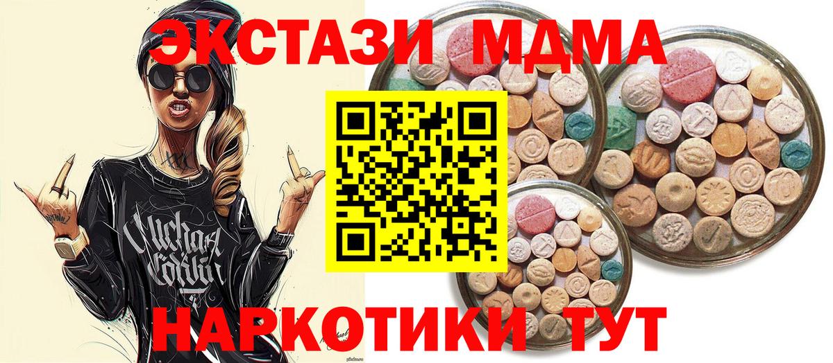 Ecstasy 280мг Хабаровск