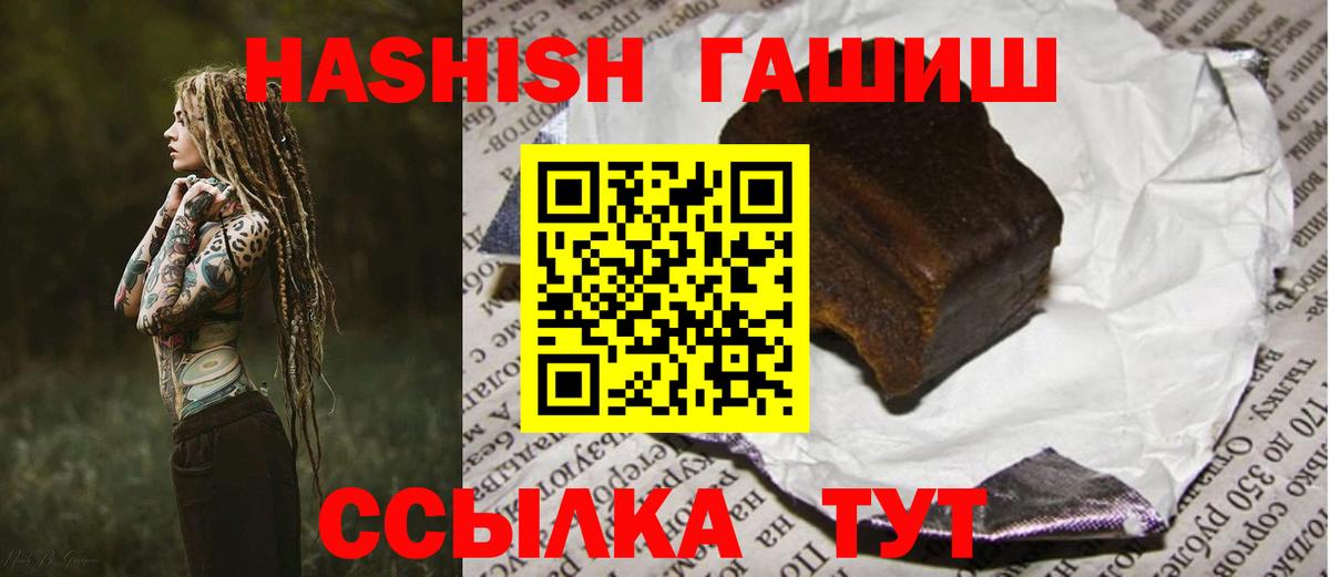 ГАШИШ  Вход с VPN  Хабаровск  Гашиш индика сатива 