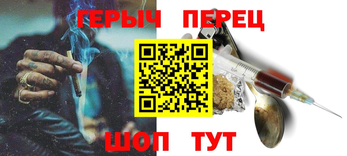 Героин VHQ Хабаровск