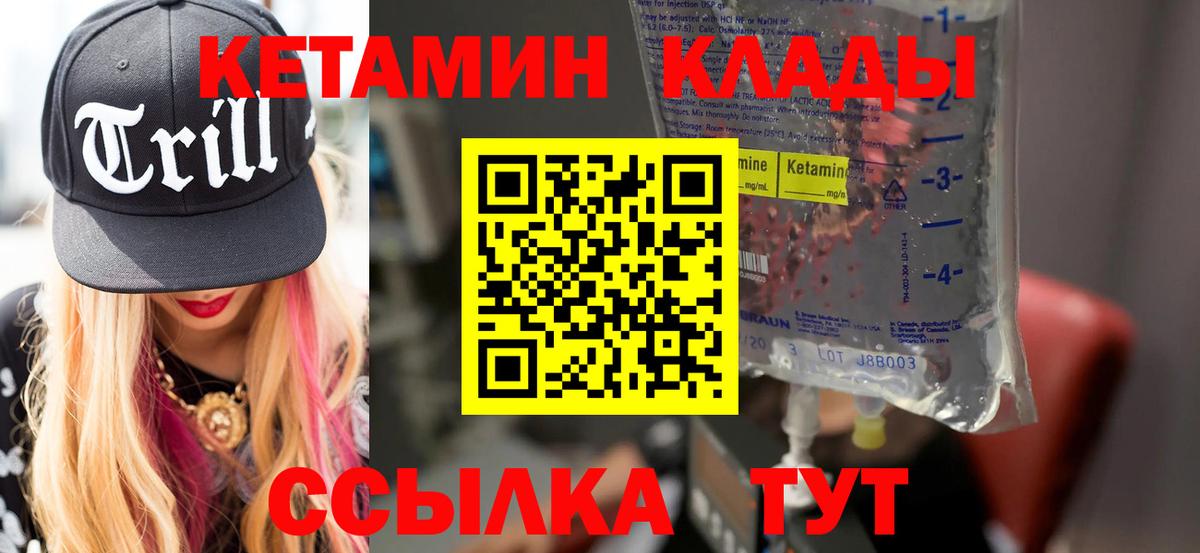 Кетамин ketamine  Вход с VPN  МЕГА ONION  Хабаровск 