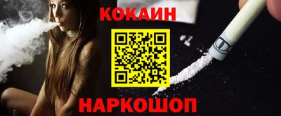 соль ск Наро-Фоминск