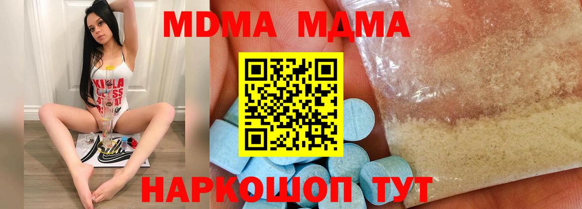 MDMA Molly Хабаровск