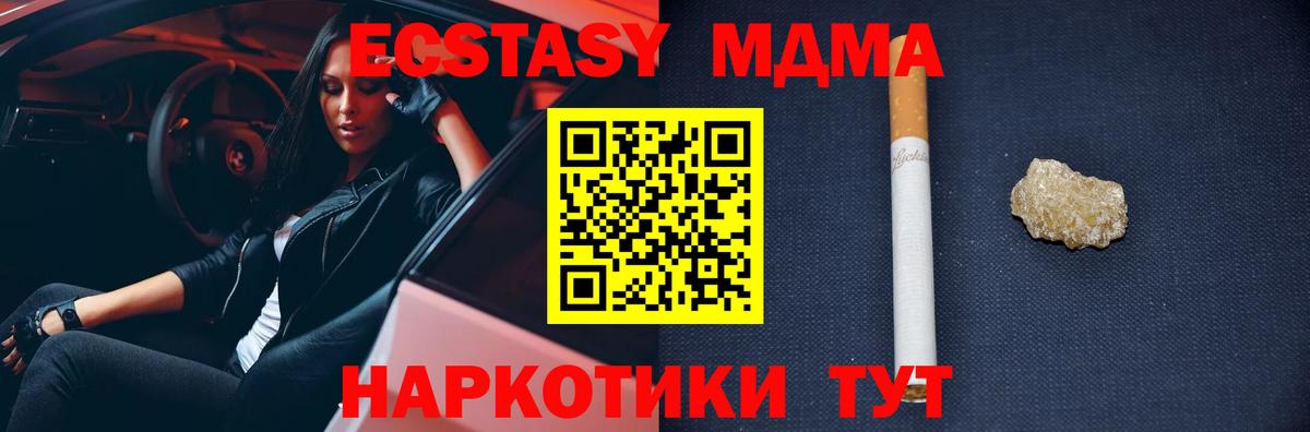 МДМА Molly  МДМА молли  Хабаровск  МДМА  Вход с VPN 