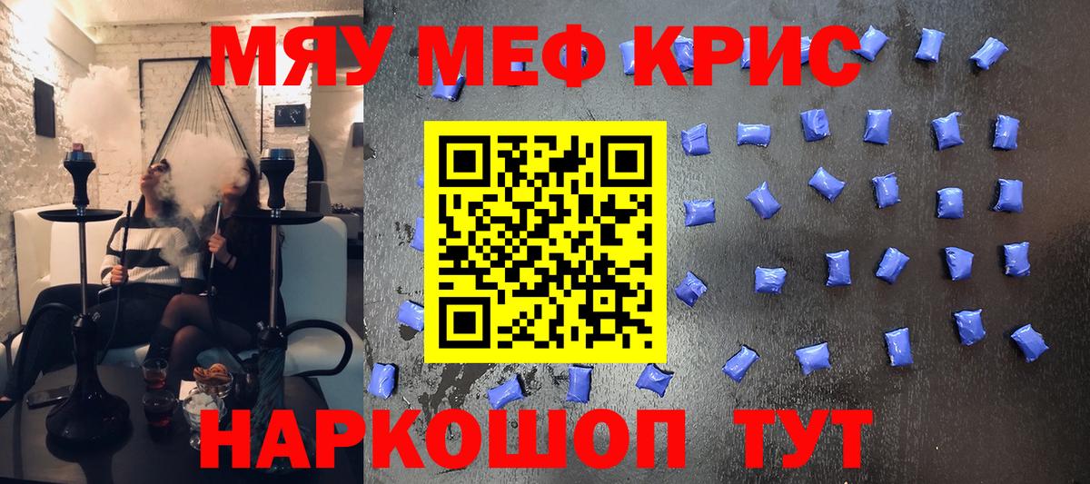 Меф  Хабаровск