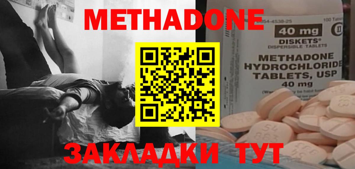 МЕТАДОН белоснежный  Вход с VPN  Хабаровск 