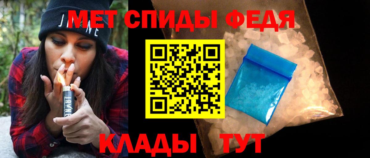 Метамфетамин Methamphetamine Хабаровск