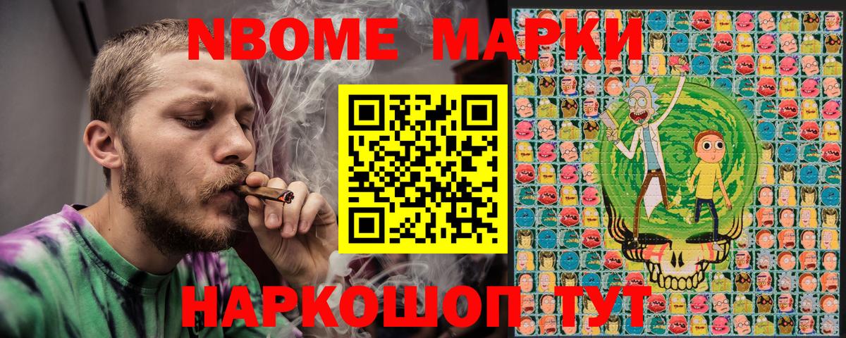 Хабаровск  Наркотические марки 1,8мг  Вход с VPN 