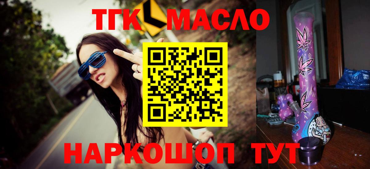 Дистиллят ТГК вейп с тгк Хабаровск